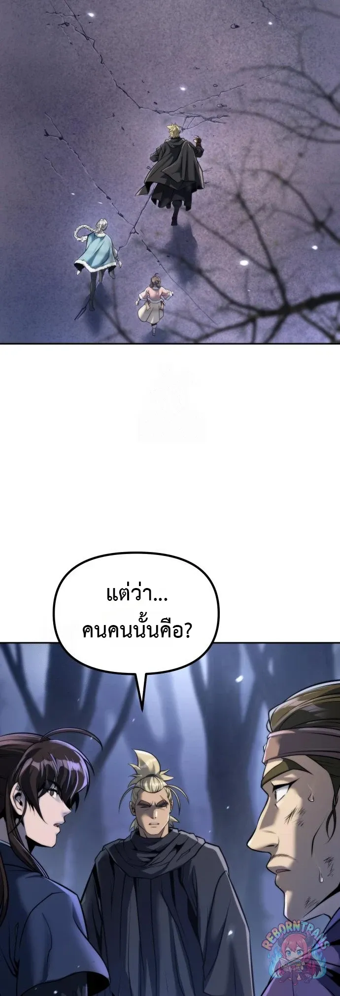 Chronicles of the Demon Faction ตำนานการเก_ดใหม_ในล_ทธ_มาร ตอนที่ ตอนที่ 165 รูปที่ 3