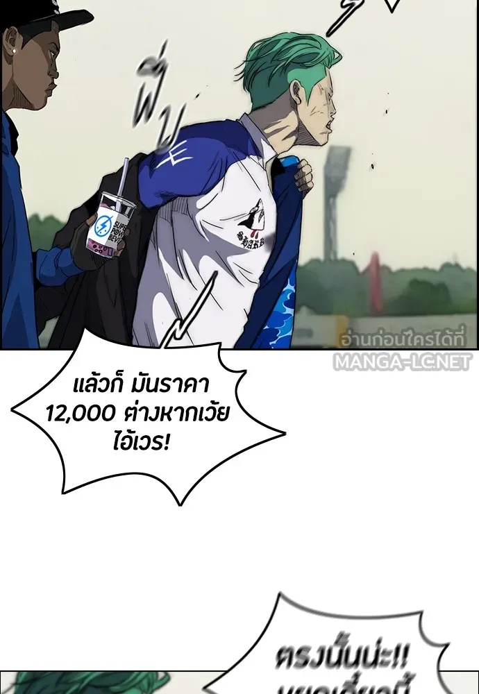 ปั่นสู้ฝันbrWind Breaker ตอนที่ 26 รูปที่ 42