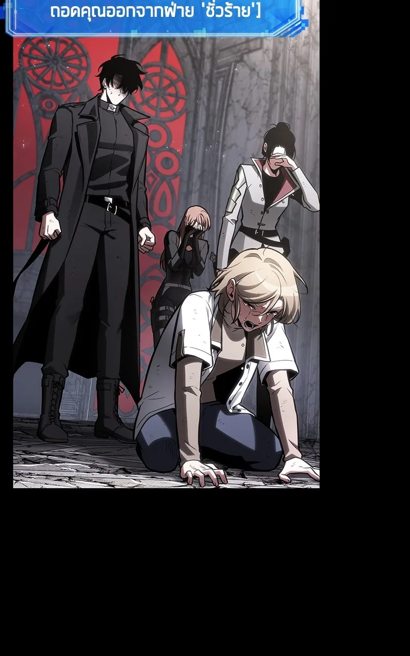 Omniscient Reader อ่านชะตาวันสิ้นโลก ตอนที่ 35 ราชาปีศาจที่ 73 (11) รูปที่ 127