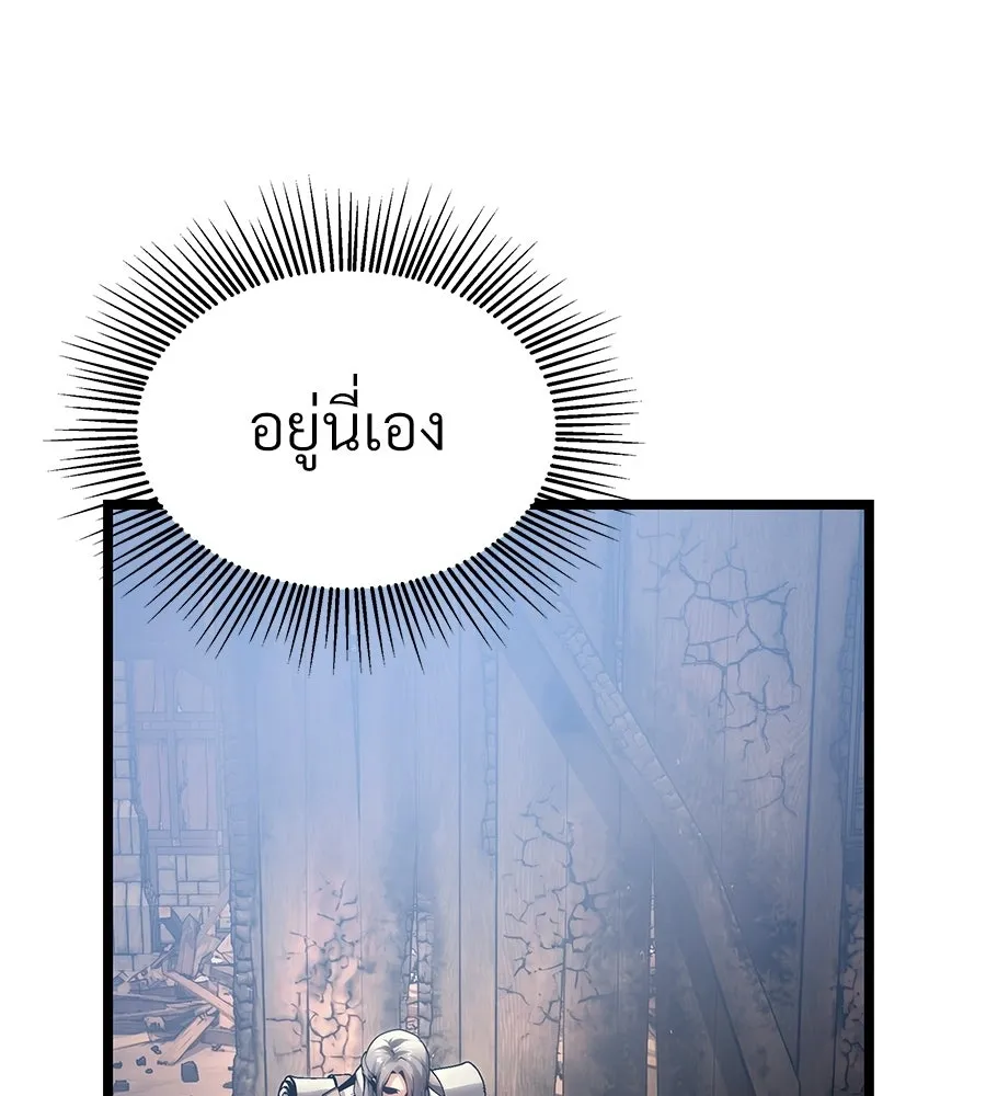 จอมเวทคนเลี้ยงแกะ ตอนที่ 15 รูปที่ 355