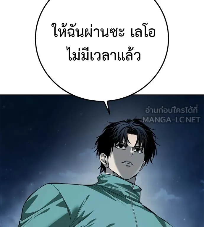 มัจจุราชชุดแดง ตอนที่ 43 รูปที่ 102