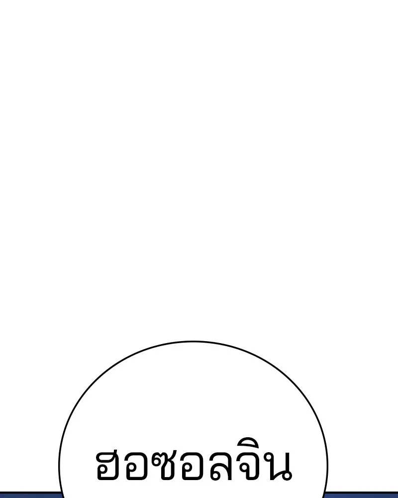 Player ตอนที่ 101 รูปที่ 127