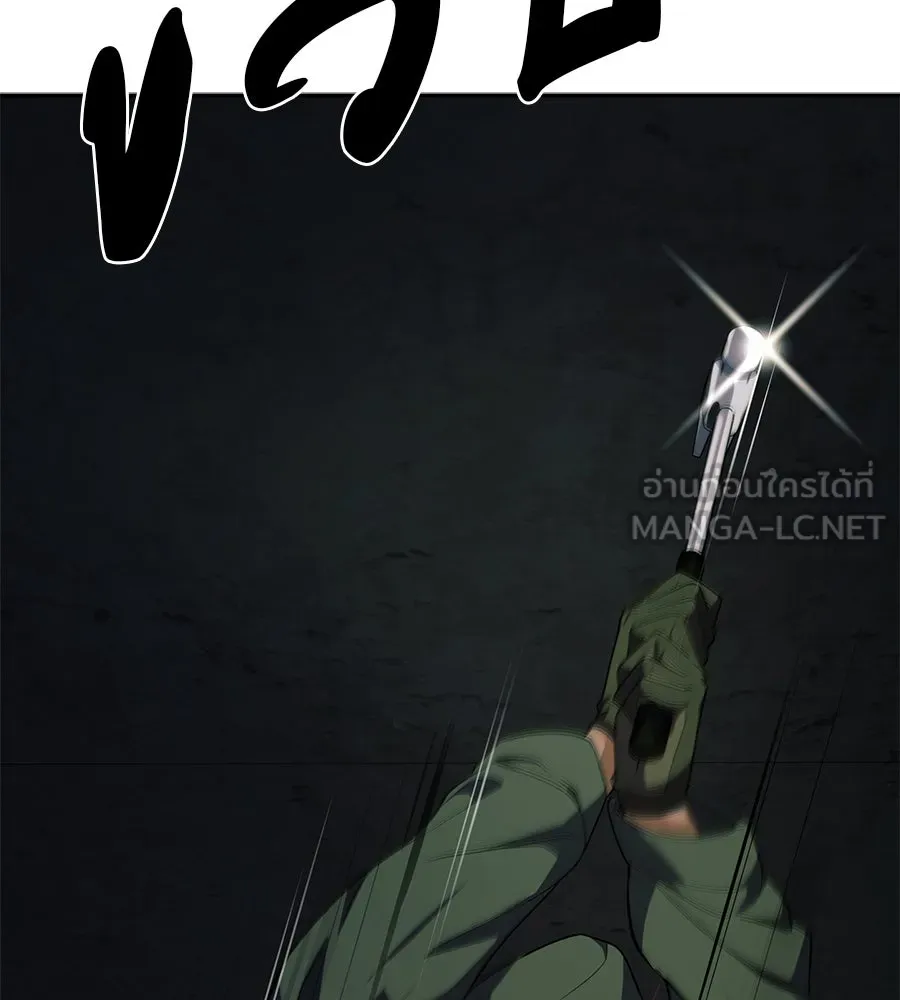 คอลเซ็นเตอร์เปลี่ยนชีวิต ตอนที่ 32 นักล่าเลือด รูปที่ 228