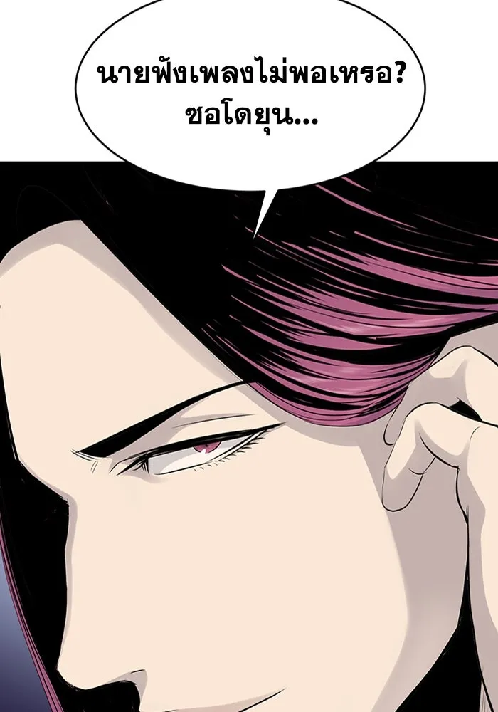 มีนา เกิดมาล่า ตอนที่ 5 รูปที่ 65