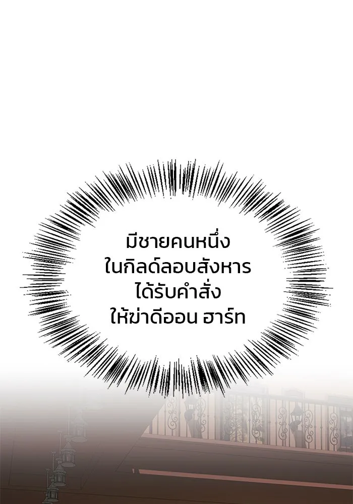 ผมไม่ได้เก่งอย่างที่คิด ตอนที่ 68 รูปที่ 167