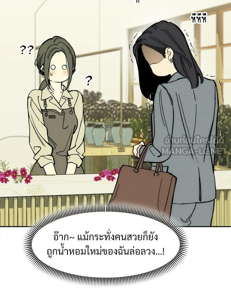 บุปผารุ่มราคะ ตอนที่ 54 รูปที่ 141