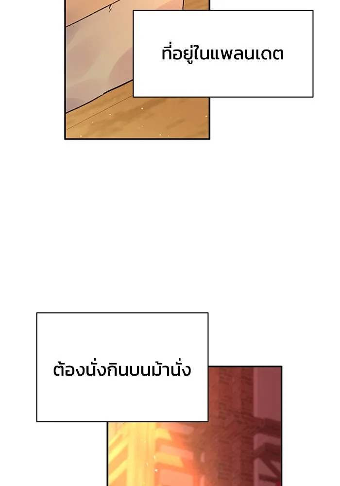 ไหนบอกว่าฉันใกล้ตาย ตอนที่ ตอนพิเศษ 4 รูปที่ 2
