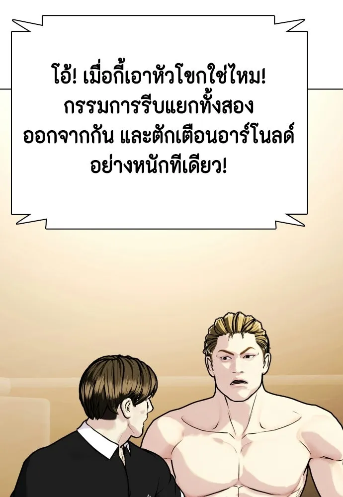 หมาหัวเน่าเก๋าเกินไป ตอนที่ 165 รูปที่ 173