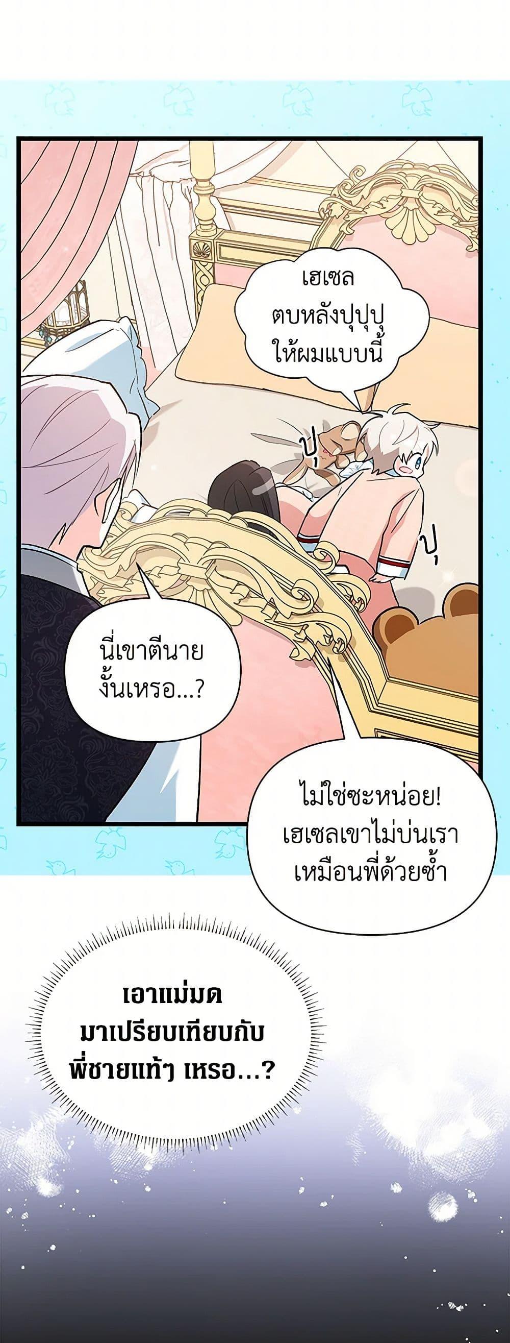 Manga-lc-com อ่านมังงะ อ่านการ์ตูน ออนไลน์ ฟรี Obsessed With Hazel the Sweet Witch ตอนที่ 1 2 3 4 5 6 7 8 9 10 11 12 13 14 ฟรี ไม่มีโฆษณา Manga-lc - อ่าน มังงะ อ่าน การ์ตูน ออนไลน์ อ่านมังงะ ฟรี