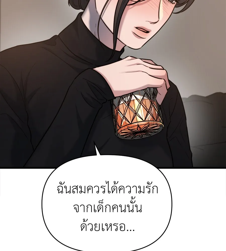 ปรารถนารักอันงดงาม ตอนที่ 25 รูปที่ 115