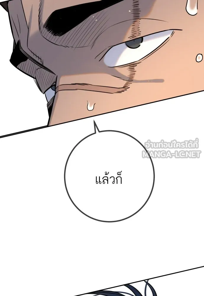 พริบตาเปลี่ยนโลก ตอนที่ 55 (ตอนจบ) รูปที่ 45