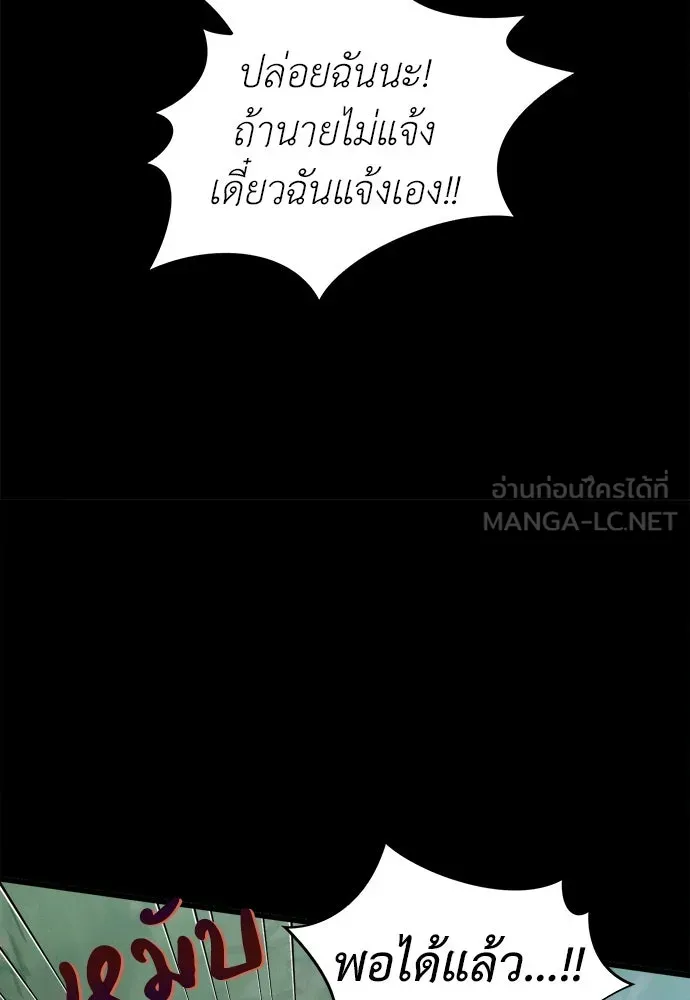 ปรารถนารักอันงดงาม ตอนที่ 93 รูปที่ 30