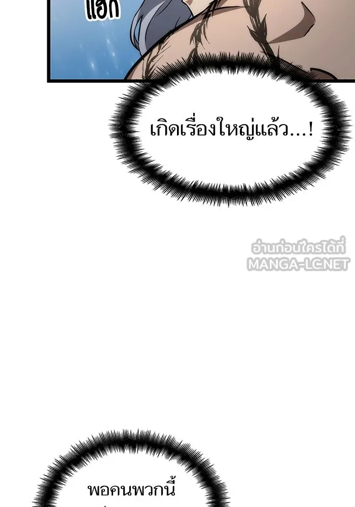 หลังวันสิ้นโลก ตอนที่ 92 รูปที่ 18