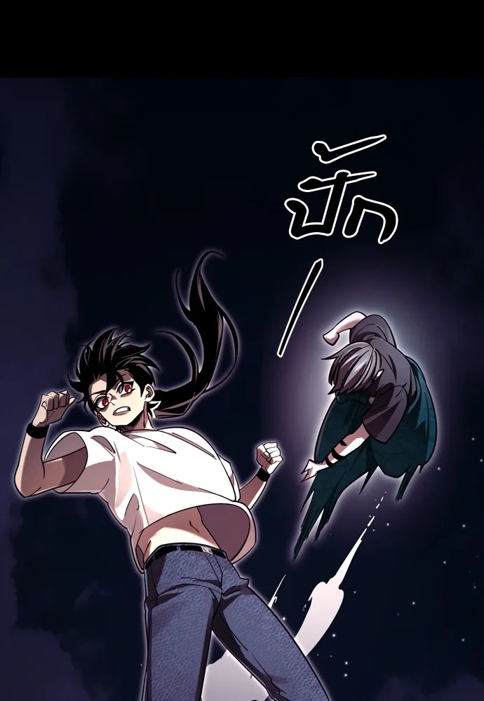 ยมราชลงทัณฑ์ ตอนที่ 47 รูปที่ 121