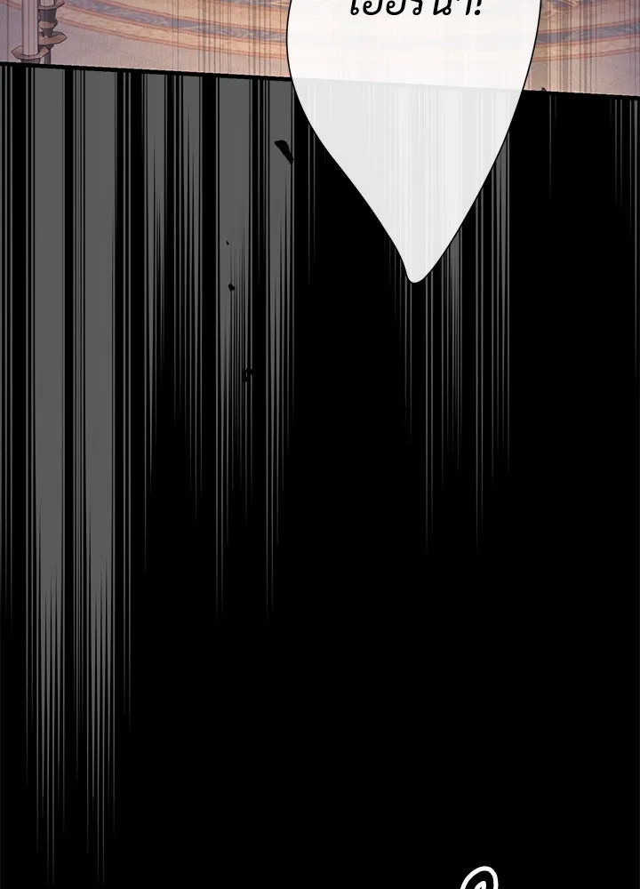 องค์ชายผู้อื้อฉาว ตอนที่ 115 รูปที่ 10