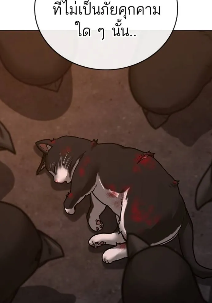 Reality Quest ตอนที่ 132 รูปที่ 10