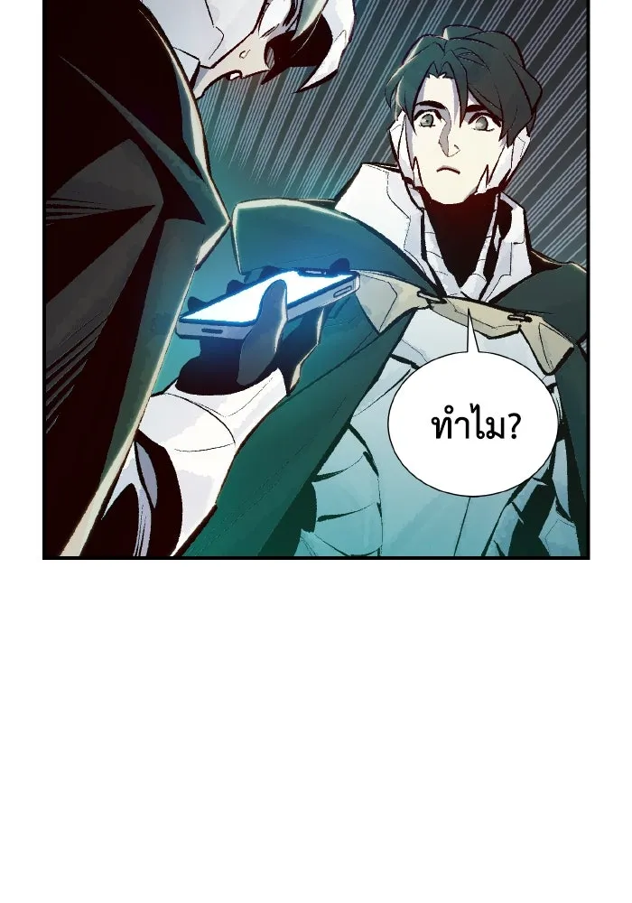 The Lone Necromancer ตอนที่ 45 รูปที่ 70