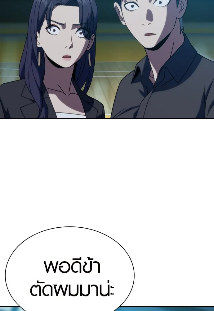 นักรบแช่แข็ง ตอนที่ 17 รูปที่ 115