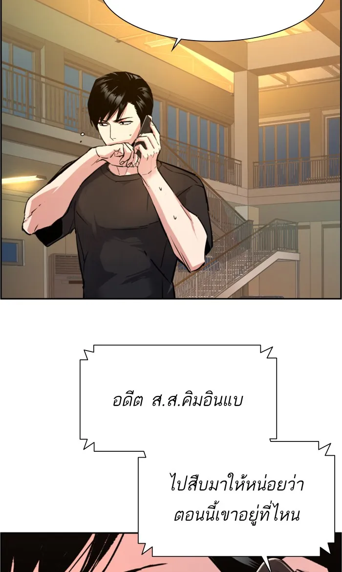 พี่ชายสายบอดี้การ์ด ตอนที่ 108 รูปที่ 109