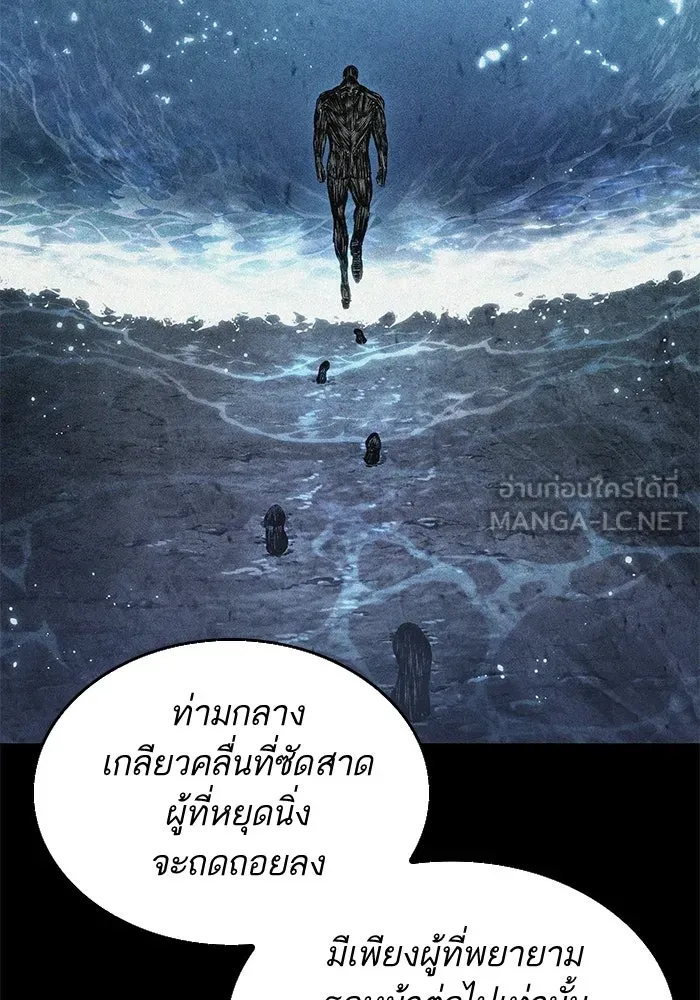 หลังวันสิ้นโลก ตอนที่ 222 รูปที่ 12