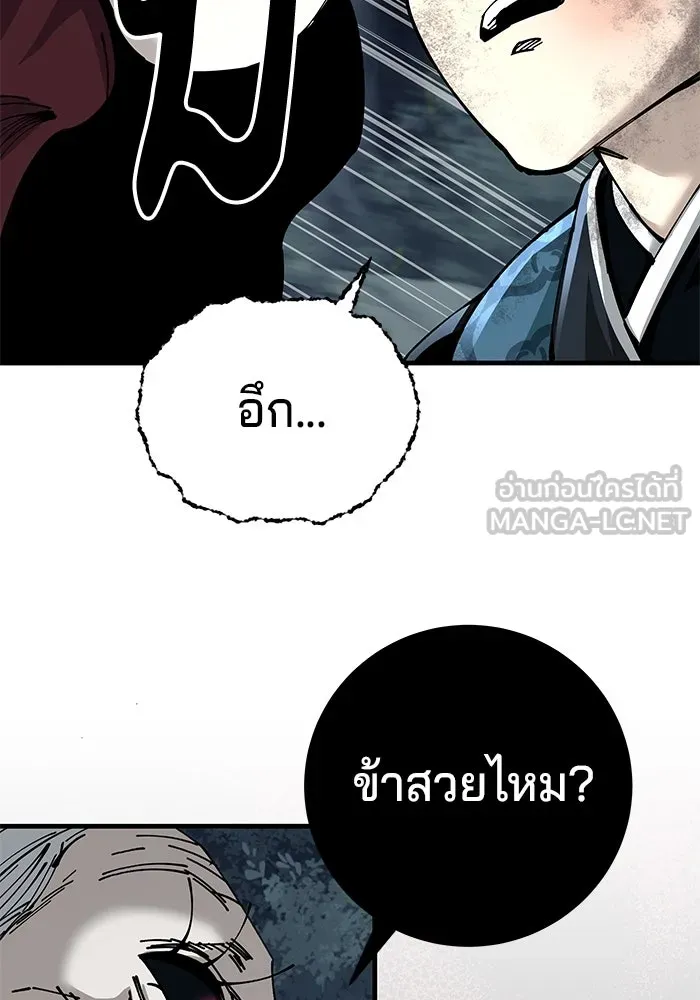 คุณปู่จอมยุทธกับหลานสาวสุดแกร่ง ตอนที่ 76 รูปที่ 51