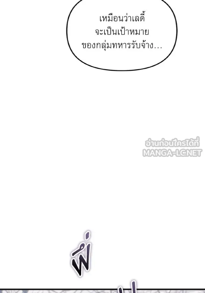 ราชินีจอมมาร ตอนที่ 7 รูปที่ 18