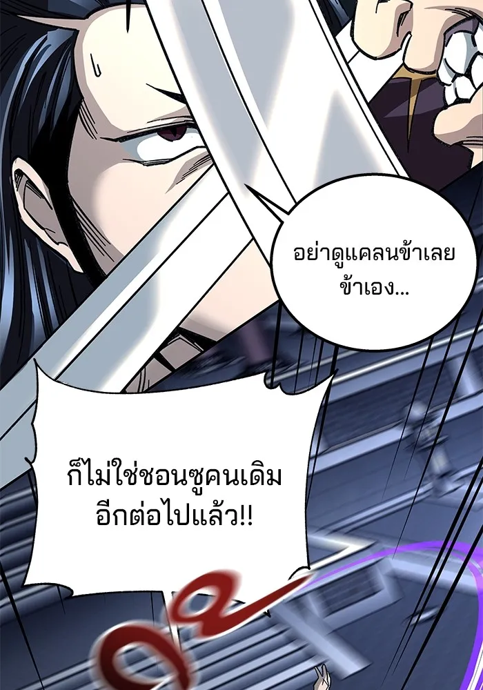 คุณปู่จอมยุทธกับหลานสาวสุดแกร่ง ตอนที่ 30 รูปที่ 7