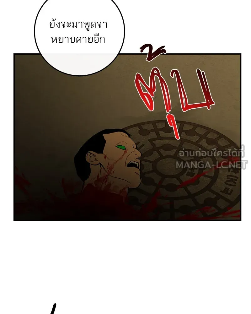 ตำนานเทพธิดาตกสวรรค์ ตอนที่ 22 รูปที่ 48