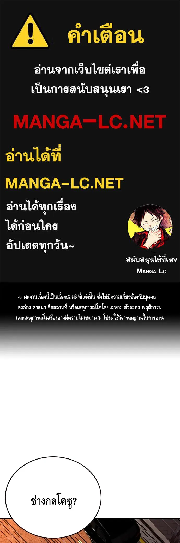 King Game ตอนที่ 56 เราจะไปทางนั้น รูปที่ 1