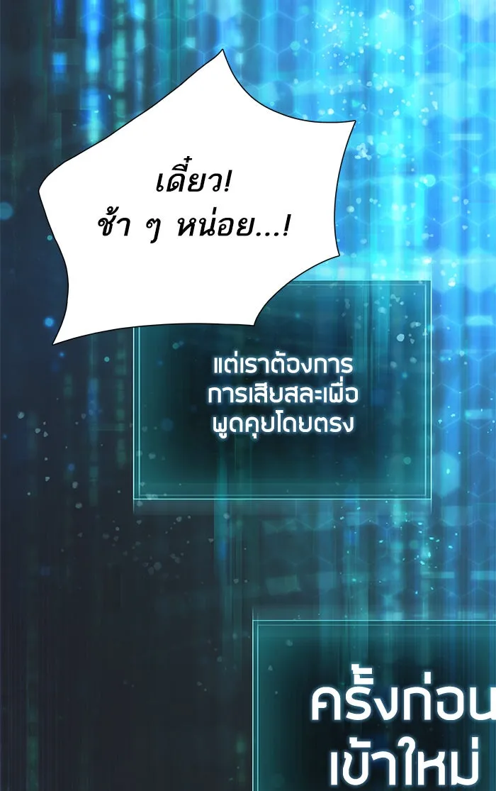 My S-Class Hunters ตอนที่ 49 ก็มาดิครับ ดันเจี้ยน รูปที่ 94