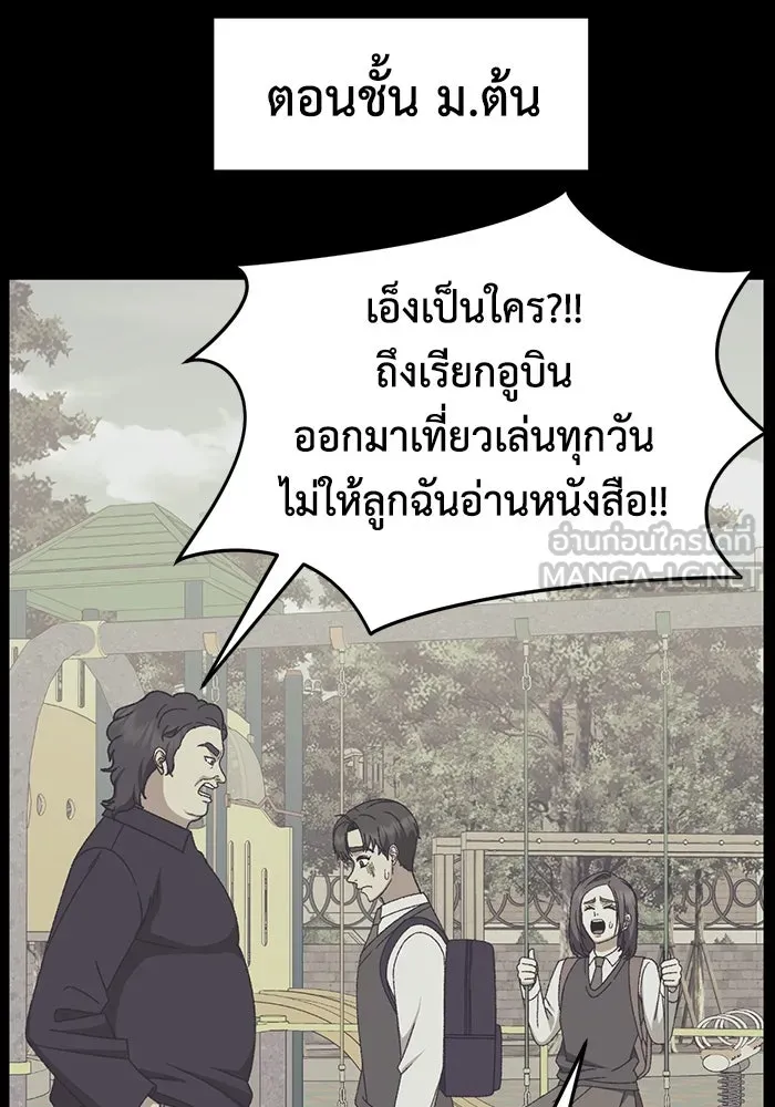 ช่วยเปลี่ยนฉันที ตอนที่ 301. ซีซัน 3 โซอินกุก 9 รูปที่ 18