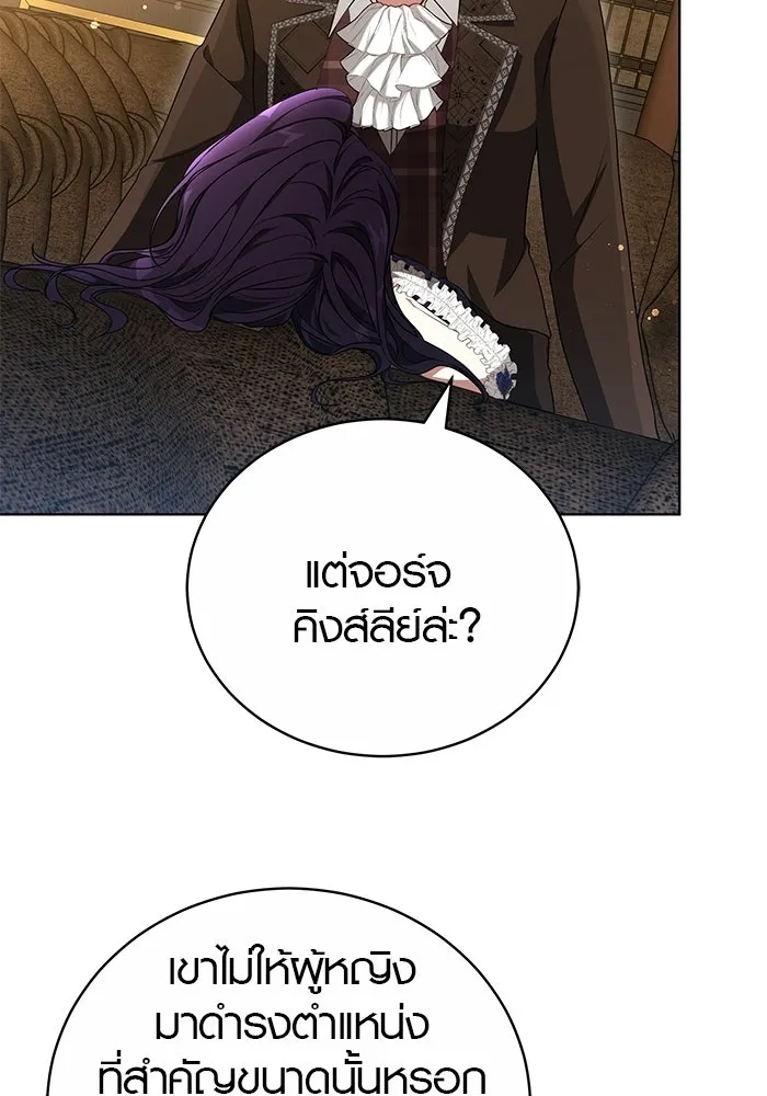เหตุผลที่ฉันนอกใจ ตอนที่ 77 รูปที่ 86