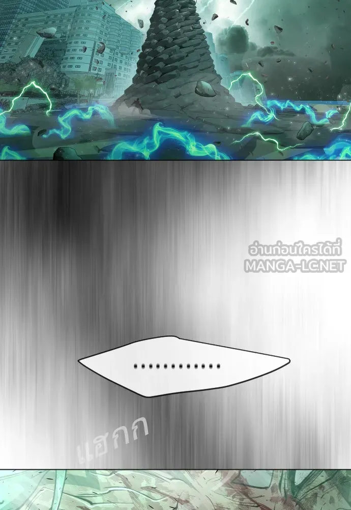 ยุคแห่งยอดมนุษย์ ตอนที่ 42 รูปที่ 27