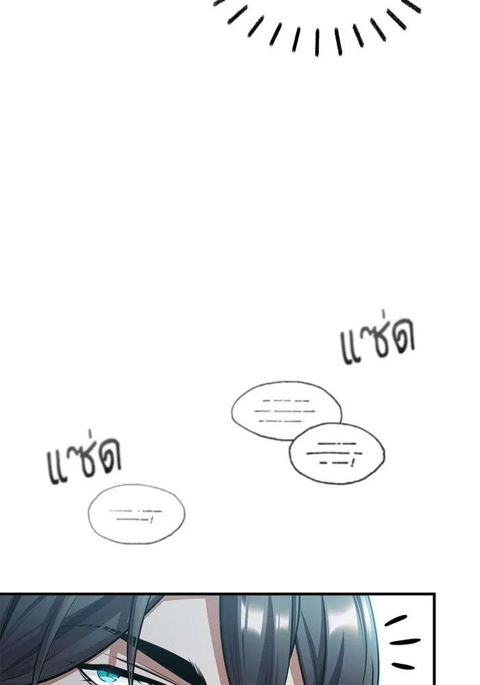 ศาสตราจารย์จำเป็นแห่งอะคาเดมี ตอนที่ 29 รูปที่ 11