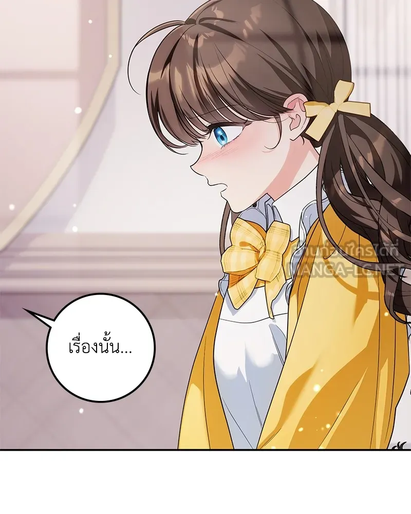 ดัชเชสเชลย ตอนที่ 10 รูปที่ 36