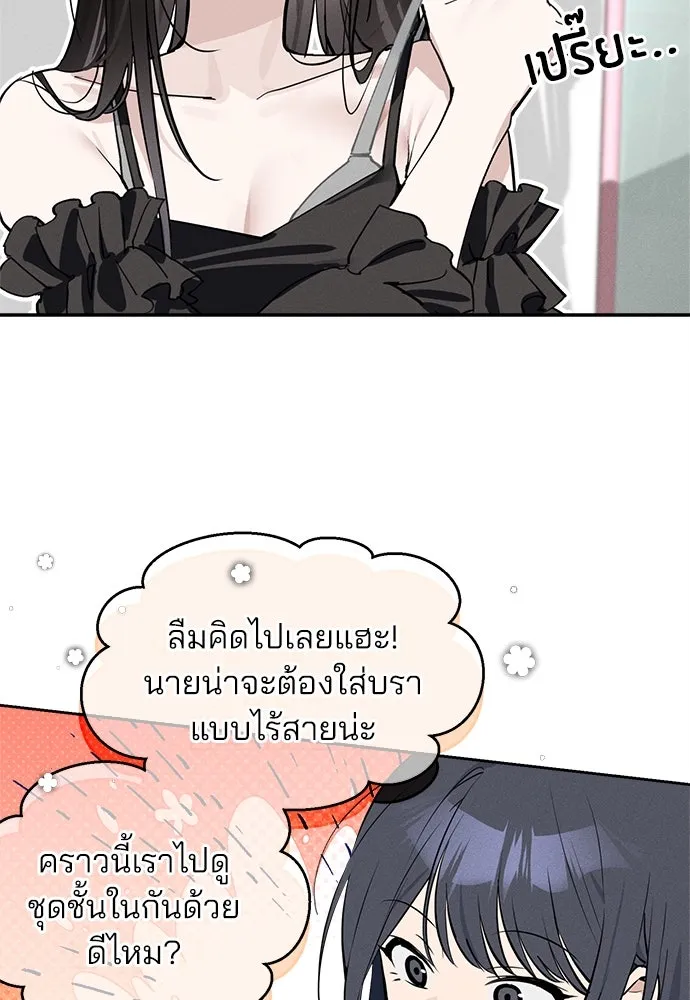 สวยเองนักเลงพอ ตอนที่ 11 รูปที่ 16