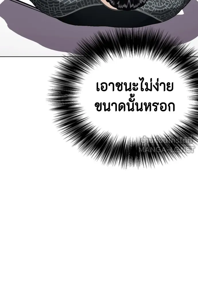 หมาหัวเน่าเก๋าเกินไป ตอนที่ 65 รูปที่ 21