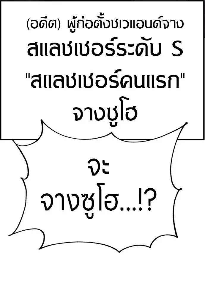 Zombie X Slasher ตอนที่ 46 รูปที่ 194