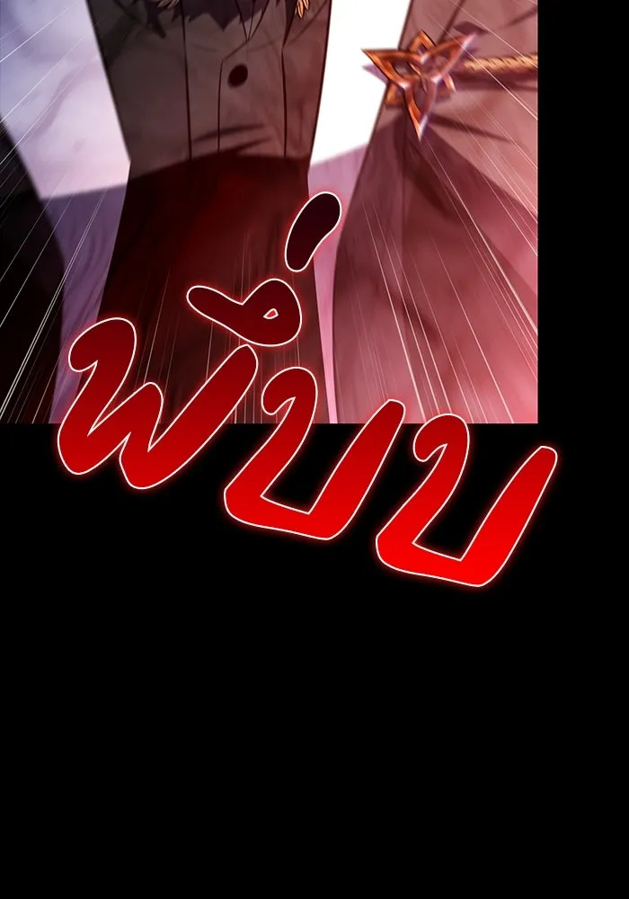 ลูกชายคนเล็กของดยุกคือมือสังหาร ตอนที่ 85 รูปที่ 59