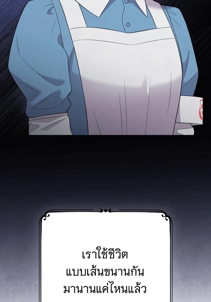 จำเลยหัวใจ ตอนที่ 40 รูปที่ 77