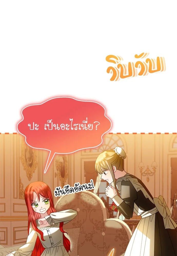 บุปผาลบคมดาบ ตอนที่ 11 รูปที่ 44