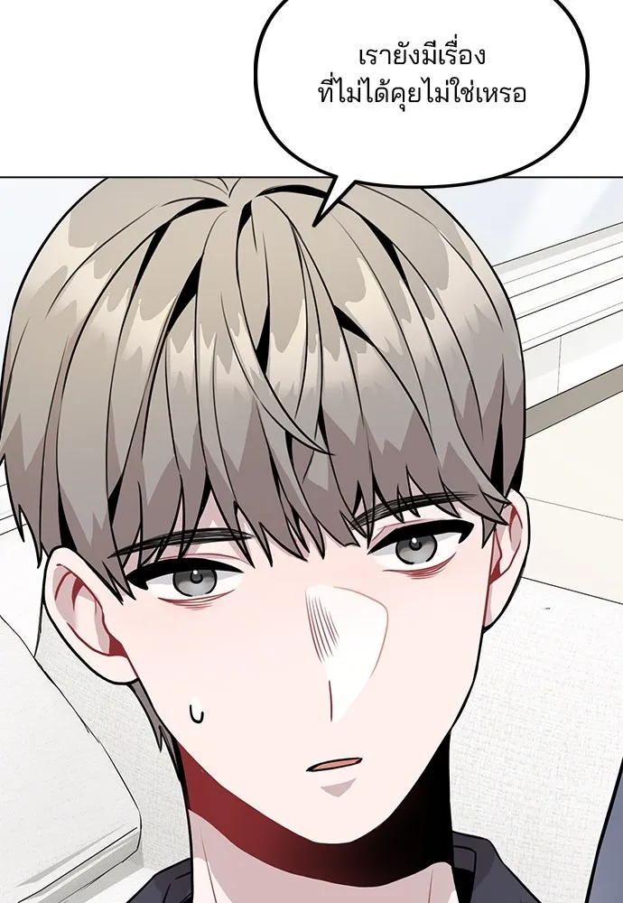 รักผิดแผน ตอนที่ 7 รูปที่ 70