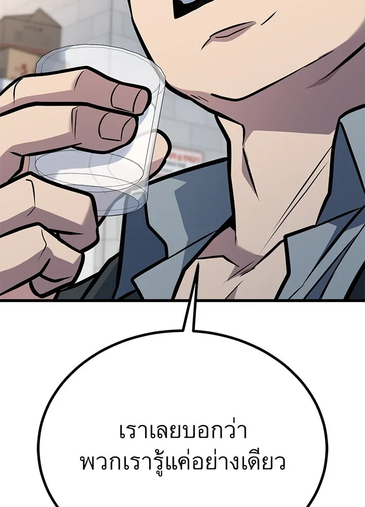 ราชาลานประลอง ตอนที่ 33 รูปที่ 164