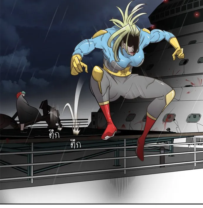 ยุคแห่งยอดมนุษย์ ตอนที่ 11 รูปที่ 28