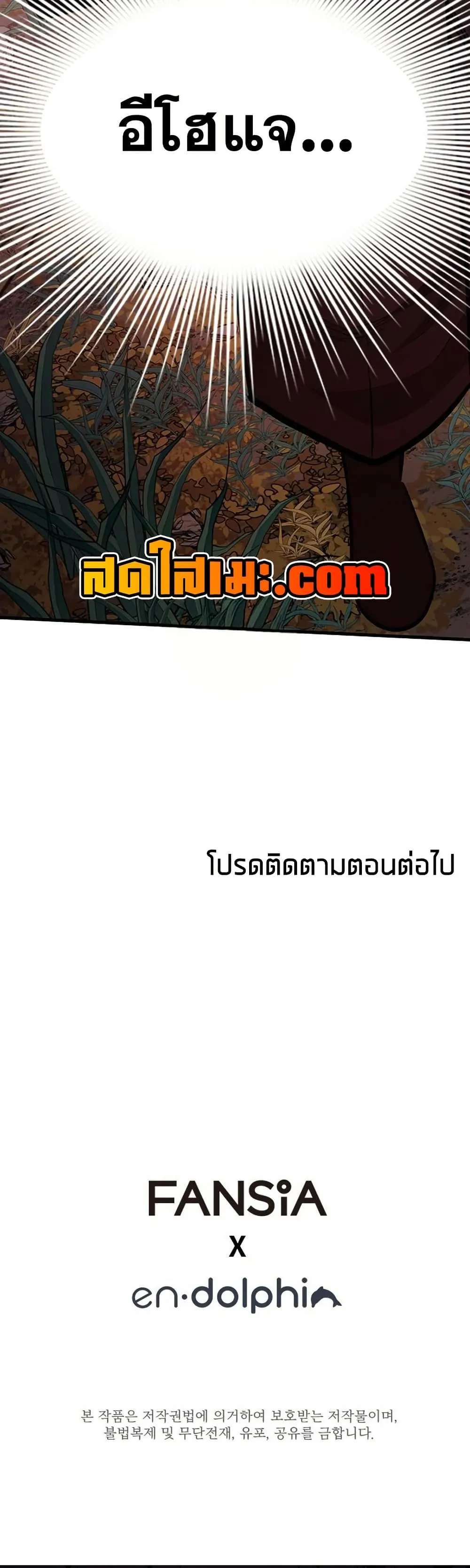 The Tutorial is Too Hard โลกฝ_กสอนส_ดโหดร_าย ตอนที่ ตอนที่ 254 รูปที่ 60
