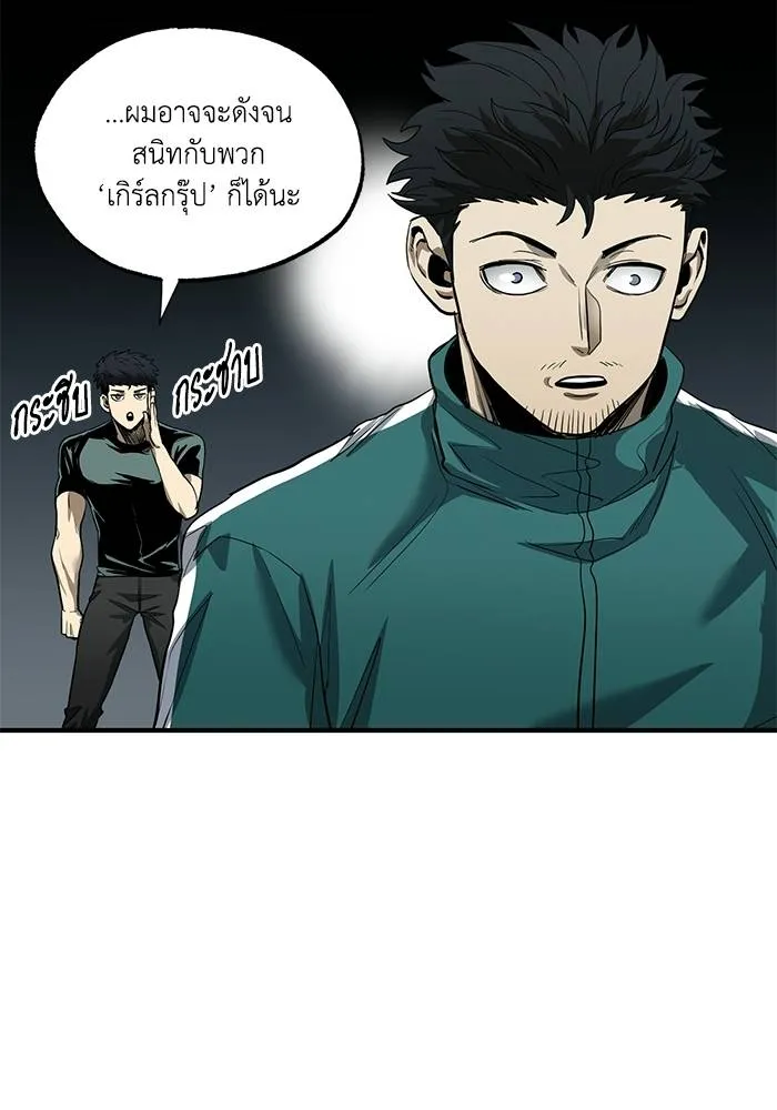 ราชาแห่งอ็อกทากอน ตอนที่ 12 รูปที่ 59