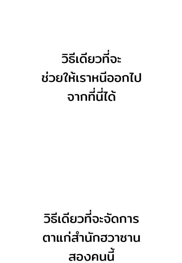 เส้นทางสู่เทพมาร ตอนที่ 80 รูปที่ 4