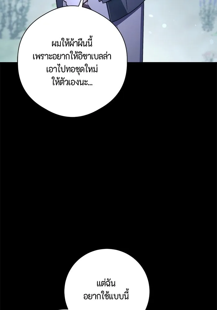 ขอวิธีส่งสามีลงนรก ตอนที่ 64 รูปที่ 40