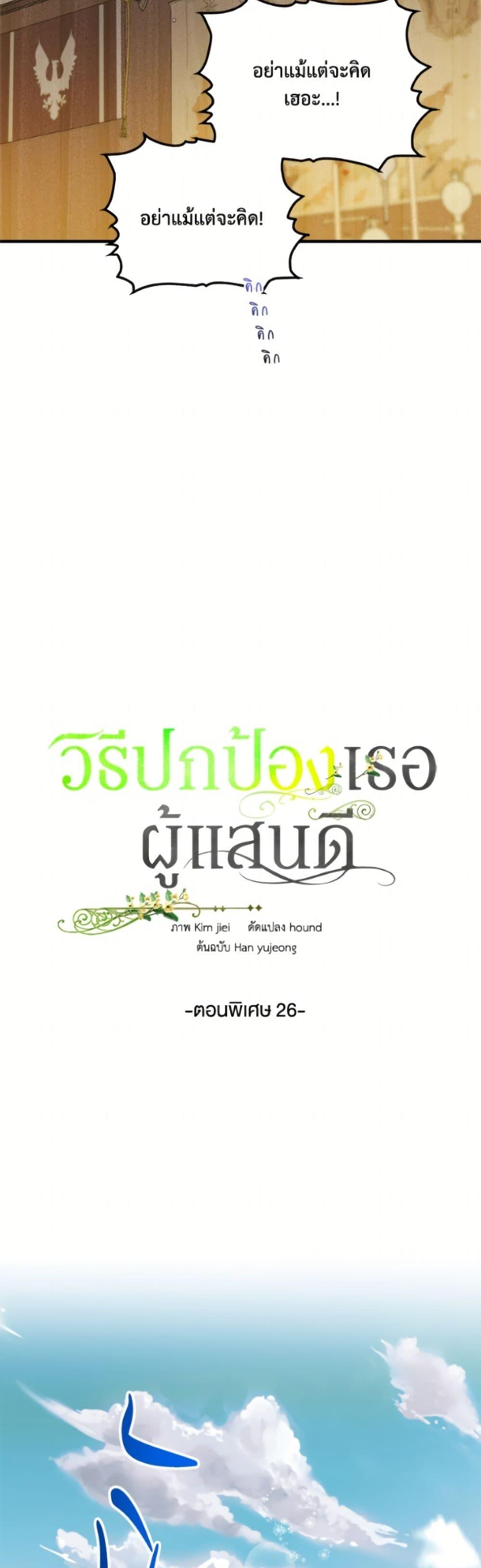 Manga-lc-com อ่านมังงะ อ่านการ์ตูน ออนไลน์ ฟรี A Way to Protect the Lovable You ตอนที่ 1 2 3 4 5 6 7 8 9 10 11 12 13 14 ฟรี ไม่มีโฆษณา Manga-lc - อ่าน มังงะ อ่าน การ์ตูน ออนไลน์ อ่านมังงะ ฟรี