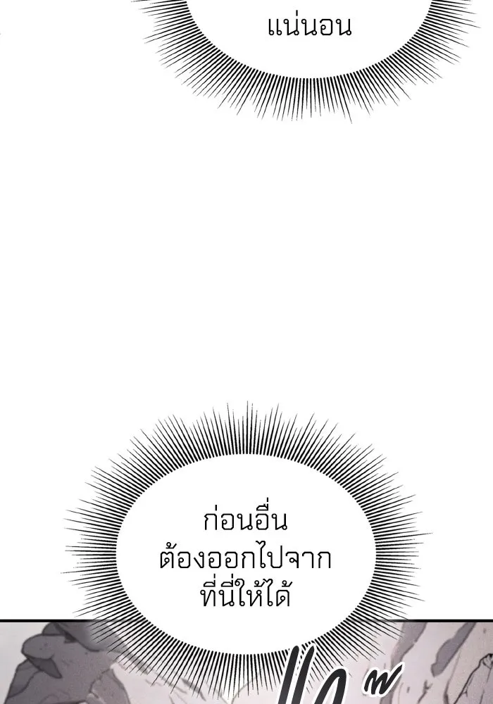 ทำแบบนี้ไม่ได้เพคะ องค์ชาย ตอนที่ 77 รูปที่ 40